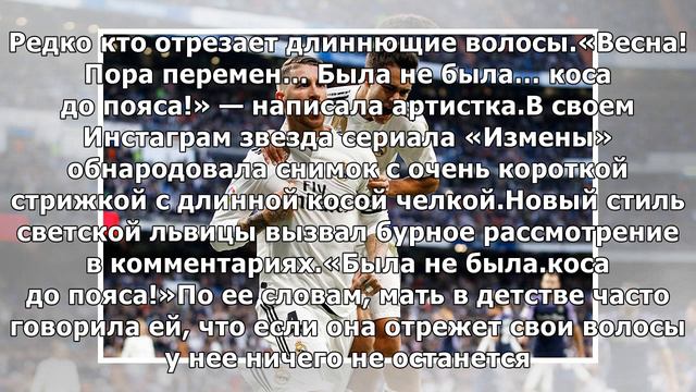 Глафира Тарханова шокировала фанатов суперкороткой стрижкой