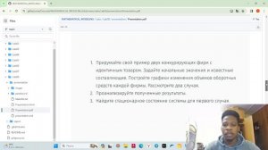 Защита