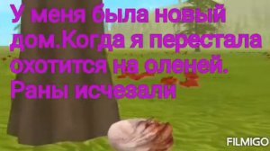 /\Я не виновата что таким родилась/\°Мини-Фильм WildCraft°2/2 серия