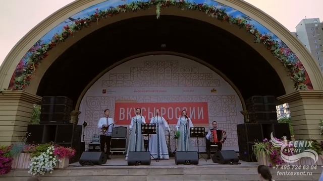 Заказать русский народный ансамбль на свадьбу и юбилей в Москве - русский коллектив на корпоратив