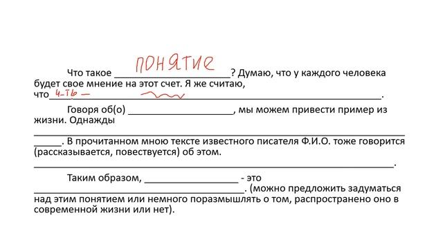 ОГЭ. СОЧИНЕНИЕ 9.3 смотреть онлайн