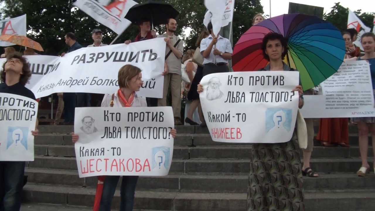 Пикет в защиту дома Болконского 17.06.13