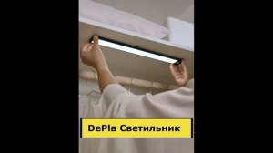 Беспроводный светильник с датчиком движения