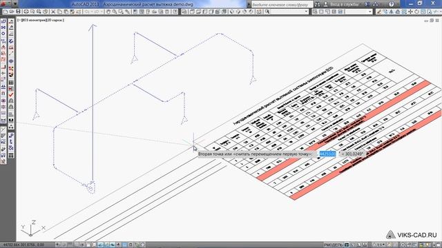 Аэродинамический расчет. смотреть онлайн