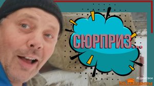 Привез новых постояльцев в "Мое Подворье"