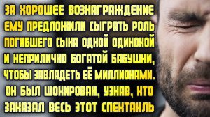 Бедный парень решил ограбить одинокую и богатую бабушку, но обомлел, узнав страшную правду