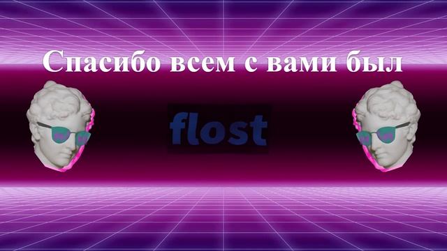 Отро