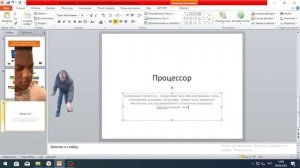 ТУТОРИАЛ КАК СДЕЛАТЬ ПРИЗЕНТАЦИЮ В ПОВЕР ПОИНТЕ Тебе поможет 100"тут должен стоять процент"