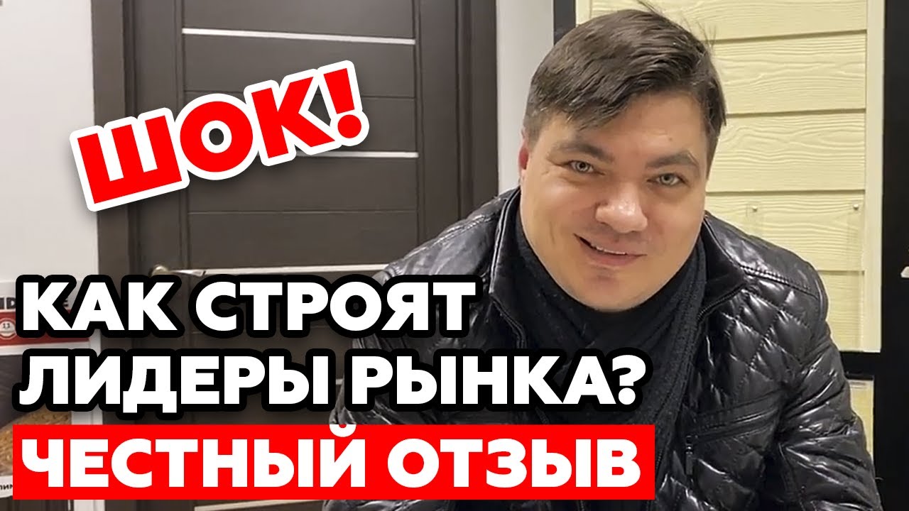 Отзыв заказчика о строительстве бани | Каркасная баня 6х6 метров