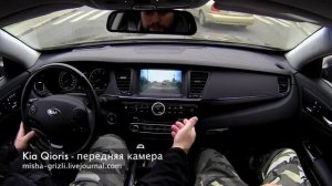 Kia Quoris   передняя камера