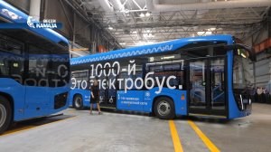 1000-й электробус — от «КАМАЗ»