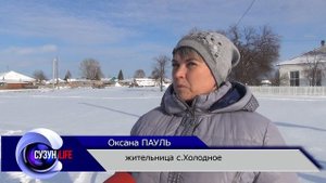 Благоустройство в с. Холодное. Сузунский район.