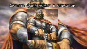 Славянский зажим яйцами Phonk