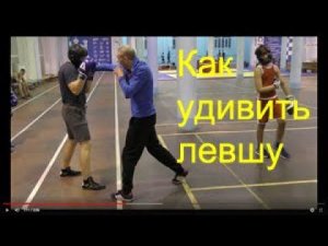 Бокс: тройка против левши на противовращении (English subs)