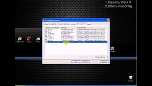 Как удалить сайт из автозагрузки