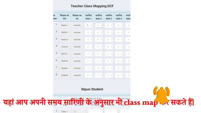Prerna Portal Teacher Class Mapping DCF|teacher class mapping dcf kaise bhare|teacher class mappin смотреть онлайн