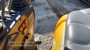Kubota U10, 2006 год / Самый большой выбор аукционных экскаваторов из Японии в Москве