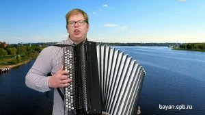 Из далека долго, Течёт река Волга на баяне. Музыкальное поздравление с днём рождения