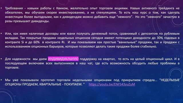 Учебный курс "Премиальные опционы и Вечные фьючерсы"