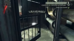 Dishonored С Лололошкой #2