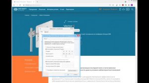 Vector 5: инструкция по настройке оборудования