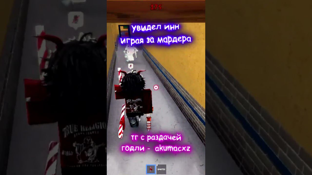 тютюнь mm2 roblox мм2 мардермистери murdermystery