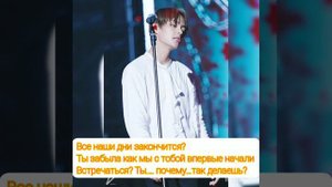 Ким Тэхен твой парень/Вы с Тэхеном когда расстались 🍃