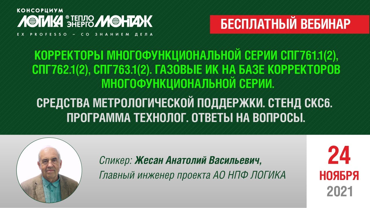 Корректоры многофункциональной серии СПГ761, СПГ762, СПГ763