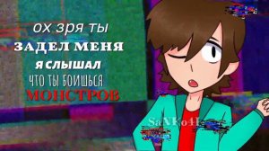 💥MEME–MONSTER💥Мистер Няшка 404 #фиксай_анимация