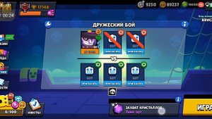 Как сделать бесконечный супер в нулс бравл
