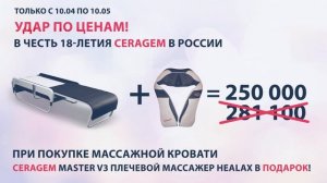 Универсальный массажер для плеч и тела Healax iShoulder в подарок