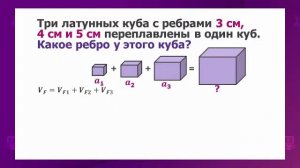 Геометрия. 11 класс. Общие свойства объёмов тел /06.04.2021/
