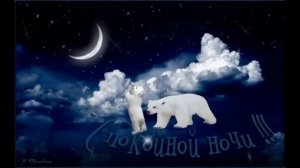 КОЛЫБЕЛЬНАЯ МЕДВЕДИЦЫ ¦ КОЛЫБЕЛЬНЫЕ ДЛЯ ДЕТЕЙ (1 ЧАС )