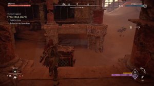 Прохождение всех руин с реликвиями horizon forbidden west