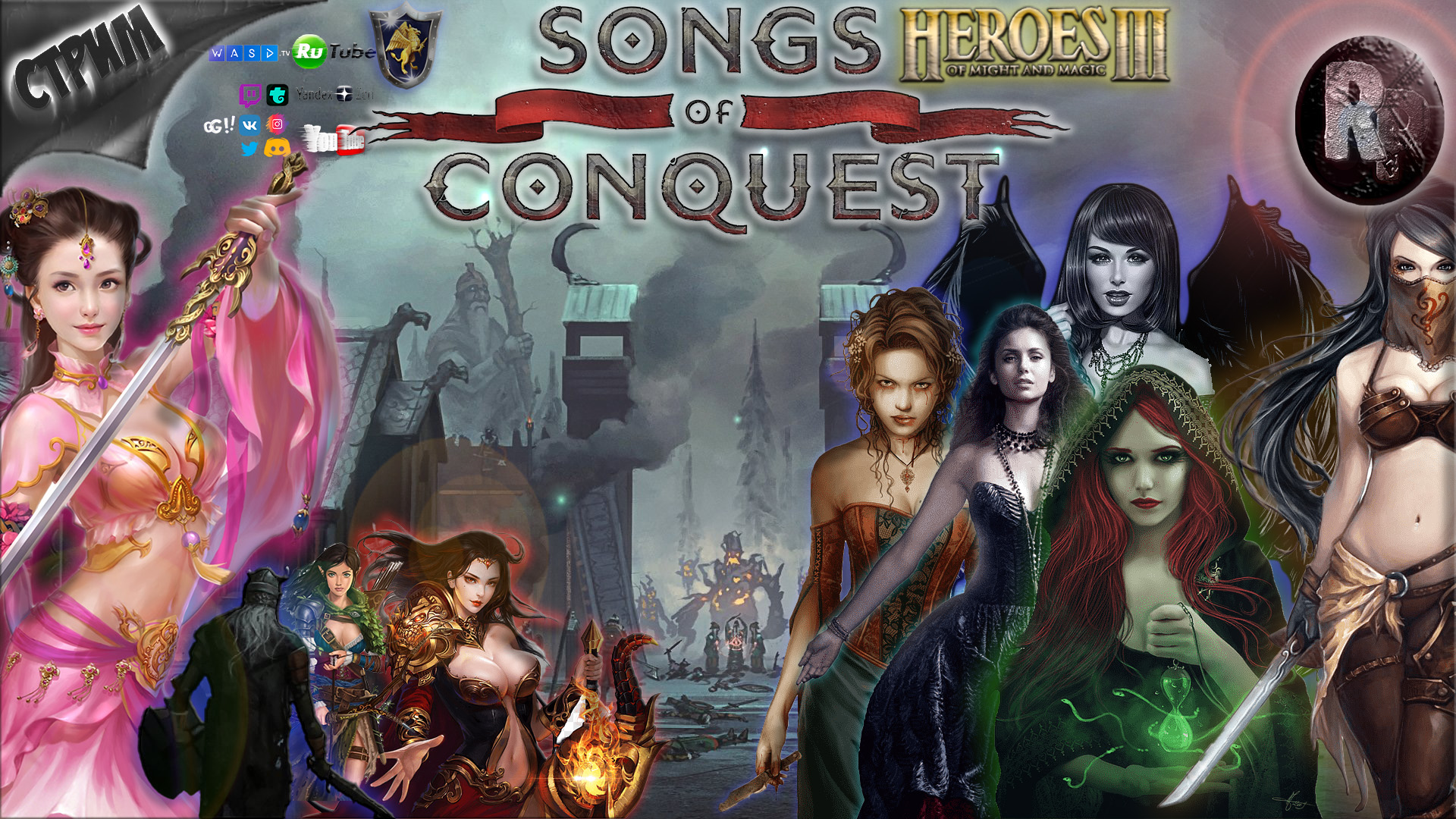 Songs of conquest обзор