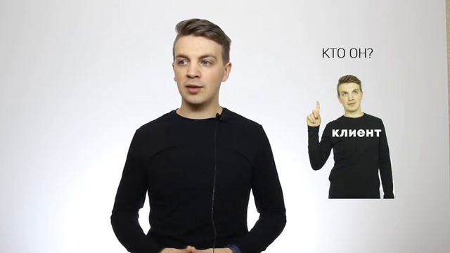 Как вызвать доверие клиента? Как сделать, что бы клиент возвращался?