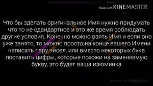 Как придумать хороший ник в Geometry Dash?