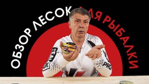 Обзор лесок для рыбалки: какие выбрать новичку?