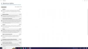 Как очистить диск C от лишних и ненужных файлов ( Windows )