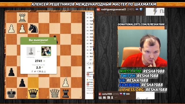 Бесмертная партия в Титулованном Вторнике на chess.com 03.12.2019. Шахматы. Решетников Алексей. смотреть онлайн