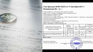 Что такое счет фактура