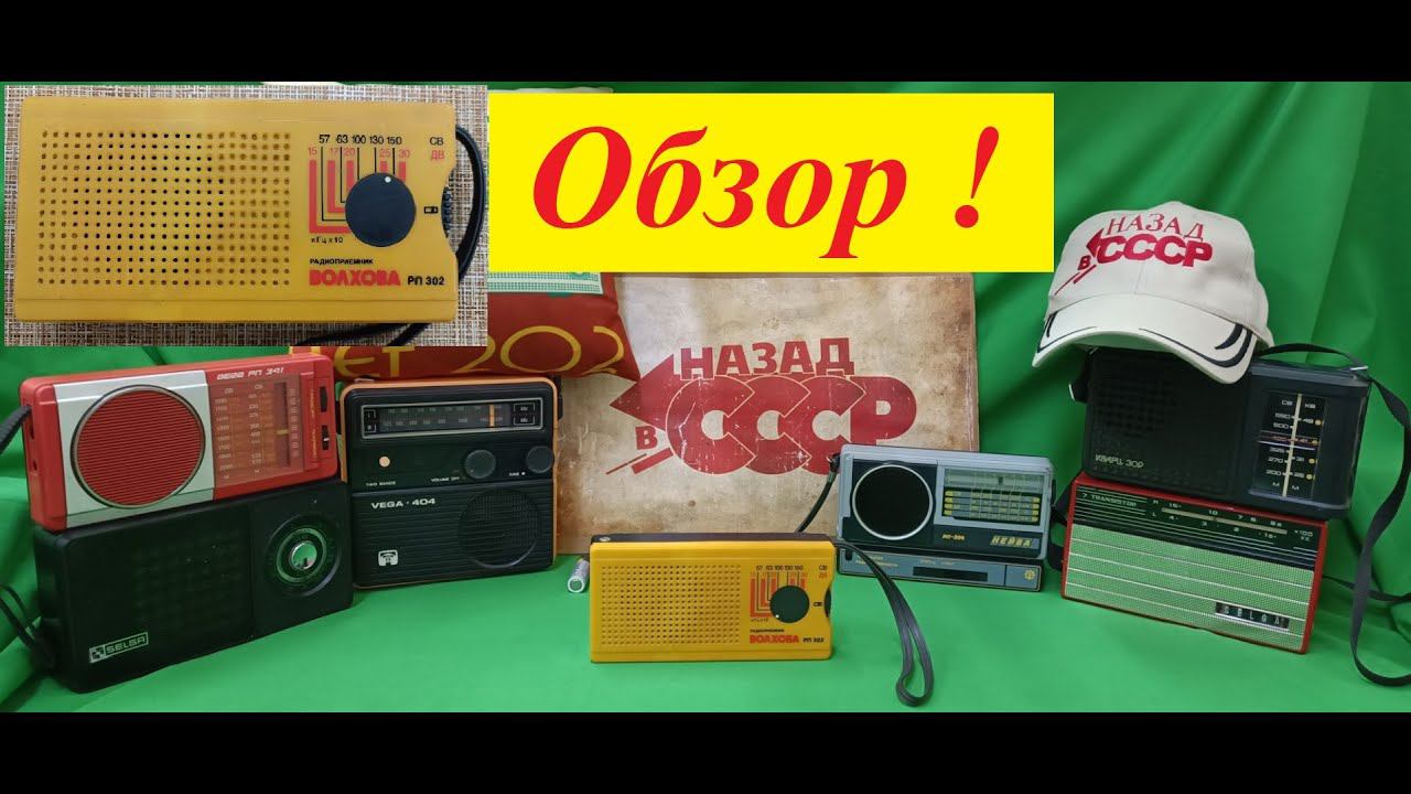 "Волхова РП - 302"  ! Обзор . Мой музей радиоприемников №117 . Жора Минский . Менять Электролиты ??