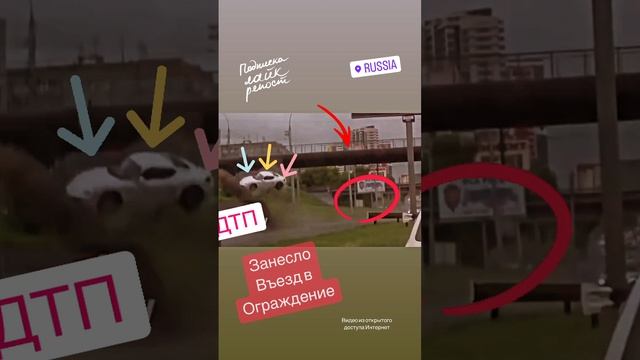 #дтп опрокидывание влетел ограждение #автоинструктор #автошкола #авто #пдд