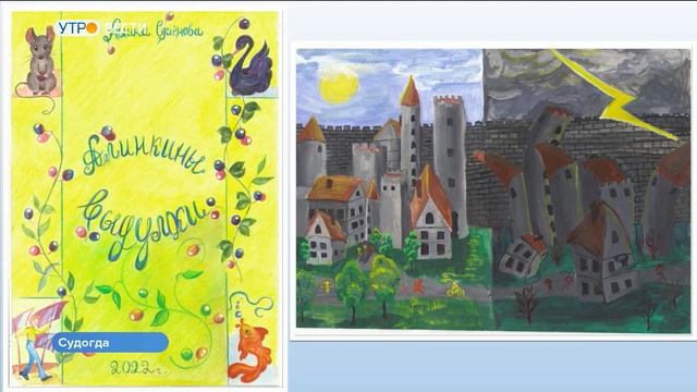 Судогодская школа искусств презентовала книгу сказок, написанную и проиллюстрированную детьми смотреть онлайн