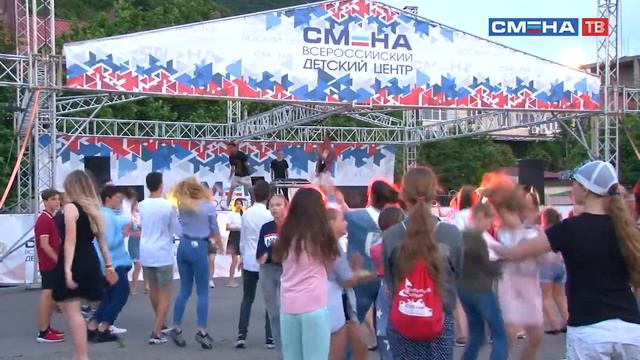 Танцевальный вечер 8-й смены в ВДЦ Смена смотреть онлайн