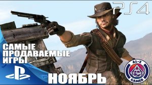 Топ 10 самые продаваемые игры на PlayStation 4 (PS4) обзор лучших игр на PS4 2018