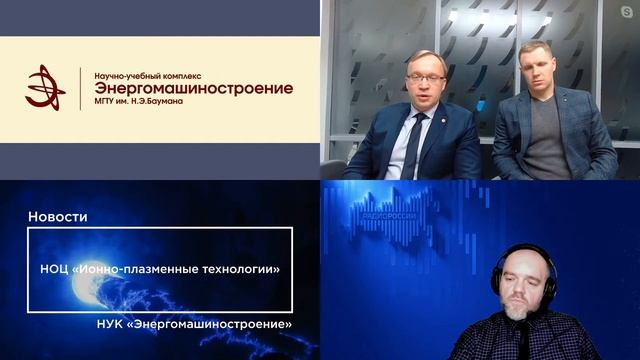 1233. МГТУ им. Баумана: Современное энергомашиностроение: когда сроки разработки жёстче военных