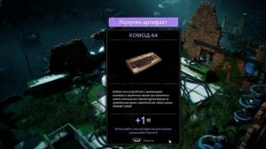Mutant Year Zero: Road to Eden секреты игры на карте, секреты прохождения, секретная локация