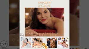 Услуги салонов красоты: прически, уход за лицом, брови, губы, ресницы (squared)