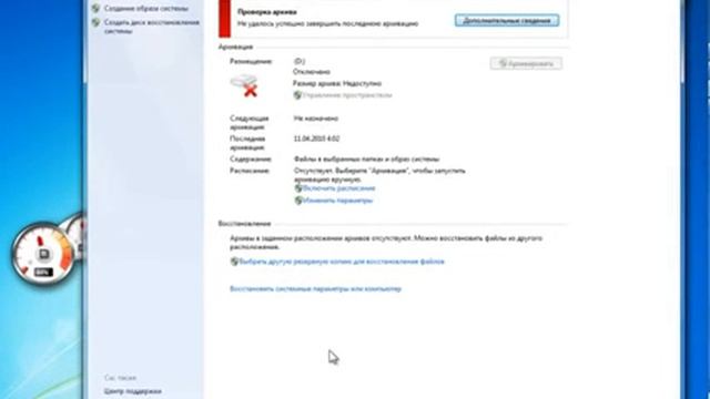Восстановление Windows 7. смотреть онлайн